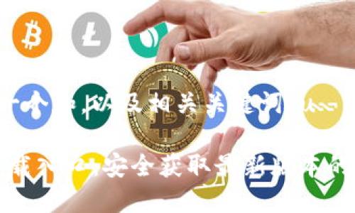 u思考一个和,以及相关关键词/u
TPTP下载入口:安全获取最新版本的全攻略