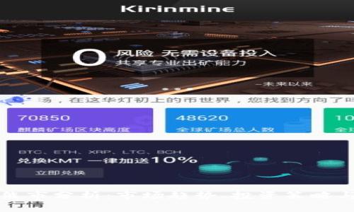 加密货币熊市分析:市场趋势、投资策略与未来展望