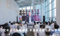 baiotitp钱包被盗后该如何报