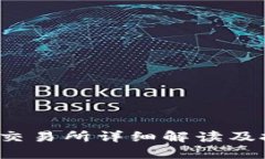 : TPT币交易所详细解读及投