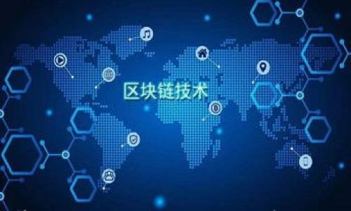 TP钱包安卓:一款安全便捷的加密货币管理工具