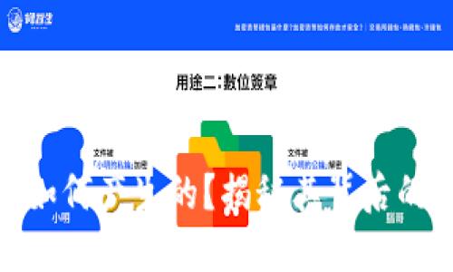 加密货币是如何产生的?揭秘其背后的技术与机制