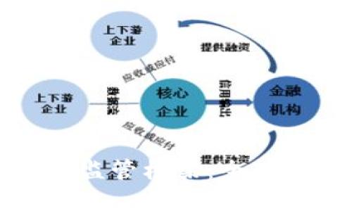 新加密货币监管框架:全球趋势与影响