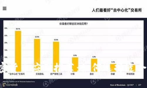 2023年最好的加密货币应用推荐：如何选择适合你的加密货币平台