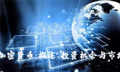 DIP 加密货币:概述、投资机会与市场前景