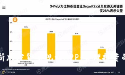 全面解析加密货币规划APP:管理投资的新利器