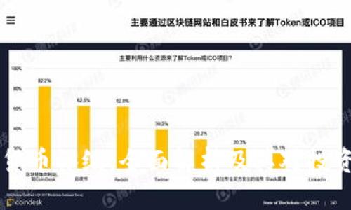 韦氏加密货币评级:全面解析及其对投资者的意义