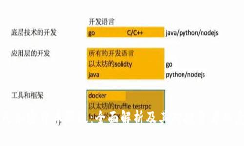 韦氏加密货币评级:全面解析及其对投资者的意义