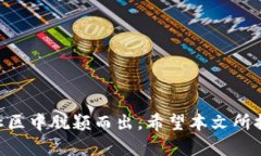 加密货币的头像：如何选