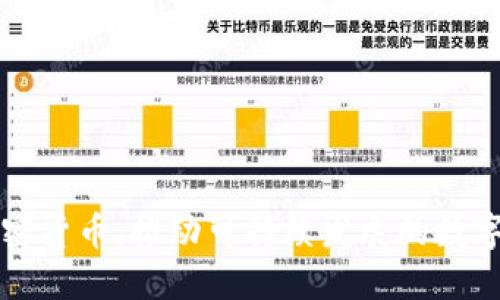 环保型加密货币:推动可持续发展的数字货币未来