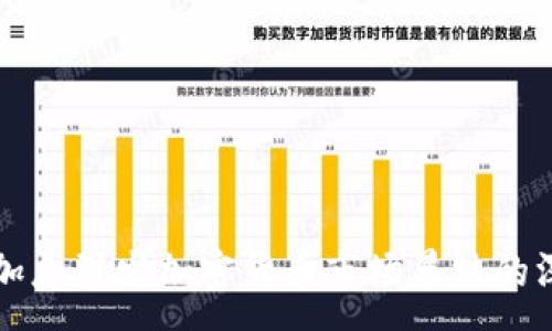 :
美联储加息引发加密货币市场暴跌的深层分析