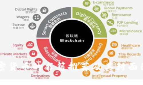 关于加密货币的书籍推荐及其封面图片解析