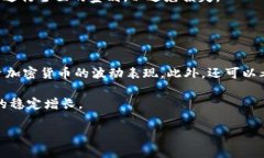 如何在加密货币领域中找