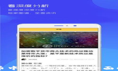 
  加密货币中的5浪理论：全面解析与应用