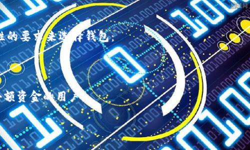 



  加密货币的未来：投资、技术与风险分析/ 

 guanjianci 加密货币,区块链技术,投资策略,市场风险,数字货币/guanjianci 

近年来，加密货币作为一种新兴的投资工具已经逐渐走入公众的视野。比特币、以太坊等数字资产的迅猛上涨，吸引了大量投资者的关注。同时，区块链技术的发展也为金融行业带来了颠覆性的变化。本文将深入探讨加密货币的未来，包括其基本概念、投资策略、技术背景以及潜在的市场风险，帮助读者更好地理解这一领域。

什么是加密货币？

加密货币是一种基于区块链技术的数字货币，通过密码学原理来确保交易的安全性和匿名性。与传统的法定货币不同，加密货币通常不受任何中央银行或政府的控制，它们的价值主要依赖市场供需关系。

加密货币的核心技术——区块链，是一种分布式的数据库技术，它可以记录所有的交易记录，并确保其不可篡改。每一笔交易都会被记录在一个“区块”中，并通过网络中的“节点”进行验证，从而保证交易的透明性和安全性。

随着比特币在2009年的诞生，加密货币市场开始逐渐崛起。如今，市场上已经出现了成千上万种不同的加密货币，其中一些具有特定的功能或用途，如以太坊的智能合约功能，Ripple的快速跨境支付等。

加密货币的投资策略

随着加密货币市场的逐渐成熟，投资者也开始寻求更为有效的投资策略。以下是一些常见的加密货币投资策略：

h41. 长期投资（HODL）/h4

长期投资是指投资者在某个加密货币上进行长期持有，期望其价值随着时间的推移而上涨。这种策略要求投资者具备一定的耐心和对市场的理解，尤其是在遇到市场波动时。

h42. 短期交易（Day Trading）/h4

短期交易则是一种在较短时间内（通常是一天之内）买入和卖出加密货币的策略。此类交易依赖于市场的快速变化，投资者需具备较强的技术分析能力和市场敏感度。

h43. 定投策略/h4

定投策略是指投资者定期（例如每月）定额购买某种加密货币。通过分散投资投资者可以规避市场的极端波动，从而降低风险。

h44. 风险管理/h4

无论采取何种投资策略，风险管理都是至关重要的一环。投资者应设置止损位，并根据市场情况调整投资组合，以降低潜在损失。

加密货币面临的市场风险

尽管加密货币被视为一种高收益的投资，但它们同样存在着诸多风险，以下是几种主要的市场风险：

h41. 市场波动性/h4

加密货币市场的波动性非常大，价格在短时间内可能出现剧烈波动。一方面，这为投资者提供了投机的机会，但另一方面，也意味着潜在的巨大损失。

h42. 法规风险/h4

各国对加密货币的监管政策差异较大，甚至一些国家可能会突然禁止或限制加密货币的使用和交易。这种政策风险可能导致市场出现剧烈波动，甚至影响某种加密货币的存续。

h43. 安全风险/h4

尽管区块链技术具有高度的安全性，但加密货币交易所和钱包仍然可能遭受黑客攻击。投资者在选择交易平台和储存方式时，需特别关注其安全性，以避免遭受损失。

h44. 项目风险/h4

加密货币市场中存在大量项目，这些项目的成功与否可能取决于多种因素，如技术实现、团队能力、市场需求等。如果项目失败，其相关的加密货币可能会一文不值。

加密货币的未来发展趋势

展望未来，加密货币的发展有几点值得关注的趋势：

h41. 技术演进/h4

随着区块链技术的不断演进，加密货币的功能和应用场景也将不断丰富。例如，跨链技术的发展将使得不同区块链之间可以互通，从而推动更大范围的应用.

h42. 通用化与主流化/h4

越来越多的商家开始接受加密货币支付，未来加密货币有望逐渐走入主流社会。数字货币与法定货币的结合将使得加密货币的使用场景更加多样化。

h43. 投资者多元化/h4

随着加密货币市场的教育和普及，未来的投资者将愈加多样化，吸引更多的机构投资和散户投资者。同时，专业投资产品也将逐渐推出，降低普通投资者的参与门槛。

h44. 加强监管/h4

各国政府对于加密货币的态度极具差异性，但随着市场的发展，未来可能会趋向加强监管以保护投资者利益。例如，税收政策的出台、交易透明度的提高等都将是加强监管的方向。

相关问题1：加密货币投资是否安全？

加密货币投资的安全性问题常常备受争议，首先需要了解的是，加密货币本身的技术实现（如区块链技术、加密算法等）是相对安全的。但是，安全问题主要出现在交易所和钱包。在过去几年中，许多知名的加密货币交易所都遭遇过黑客攻击，造成了用户资金的损失。

因此，针对投资者个人而言，提高自我保护意识是至关重要的。在选择交易平台时，应优先选择知名度高、口碑好且安全性强的平台。而在储存加密货币时，使用冷钱包（离线储存）而非热钱包（在线储存）能更好地保护投资者的资产。此外，投资者还应定期更改密码，并开启二次验证等安全措施，增强账户的安全性。

相关问题2：加密货币如何进行交易？

加密货币的交易方式与传统金融市场类似，但它依托于高科技的互联网环境。投资者通常需要在加密货币交易所注册账户，完成身份认证后便可开始交易。交易所就像是一个中介，帮助用户以特定的市场价格进行买入或卖出操作。

在进行交易之前，用户需要先将法定货币（如人民币、美元等）充值至交易所，或将自己持有的加密货币转入交易账户。完成充值后，用户可以在交易所的交易中心进行实时买卖。诸多数交易所也支持止损和限价单等功能，帮助用户实现更精准的交易策略。

总体来说，交易加密货币并不复杂，但投资者在参与交易前，需了解市场动态，具备一定的分析能力。在制定交易策略时，应合理设定目标收益和风险承受能力，以确保投资的安全与稳健。

相关问题3：影响加密货币价格波动的因素有哪些？

加密货币价格的波动受多种因素的影响，其中包括市场供需关系、技术进步、市场情绪、法律政策等。以下是几个主要因素：

h41. 市场供需关系/h4

加密货币的价格主要由供需关系驱动。当市场上的需求增加而供应量保持不变时，加密货币的价格便会上涨；相反，如果供应增加而需求疲软，价格则可能下跌。

h42. 新闻与社交媒体/h4

行业新闻和社交媒体对加密货币市场的影响也是不容忽视的。一些新闻事件（如监管政策的出台、技术新的突破等）往往会引起市场情绪的波动，导致价格大幅上涨或下跌。

h43. 投资者情绪/h4

投资者的情绪往往在市场波动中扮演关键角色。恐慌、贪婪、乐观等情绪都可能推动市场的波动。因此，了解和分析市场情绪对于判断价格波动趋势至关重要。

相关问题4：如何选择合适的钱包存储加密货币？

选择合适的钱包进行加密货币存储是保护资产的关键。市场上有多种钱包类型，包括热钱包和冷钱包，投资者应根据自身需求以及对安全性的要求来选择钱包：

h41. 热钱包（在线钱包）/h4

热钱包是通过互联网上的应用或平台进行管理的，使用方便。但由于处于在线状态，安全性相对较低，更易受到黑客攻击。适合频繁交易或小额资金的用户。

h42. 冷钱包（离线钱包）/h4

相对而言，冷钱包存储在离线状态下，较为安全，适合长期持有大额资产的用户。冷钱包可以是硬件设备（如Ledger、Trezor等）或纸质钱包（将私钥打印在纸上）。然而，它的使用相对复杂，对于不常交易的用户非常合适。

综上所述，加密货币的未来充满可能性，但同时也伴随着风险。投资者在进入这个市场前，除了了解市场的基本知识和投资策略外，还需提高安全意识，选择合适的投资方式。希望通过本文，可以帮助更多的人对加密货币有更深入的了解与思考。
