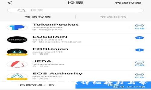 tp钱包如何更改支付密码?详细教程与常见问题解析