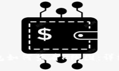 TP钱包如何查看K线图：详