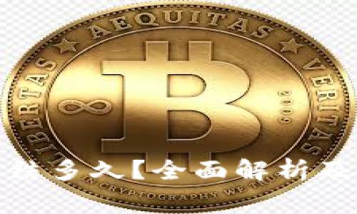 加密货币卡冻结多久?全面解析及常见问题解答