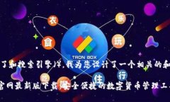 提示：为了和搜索引擎（