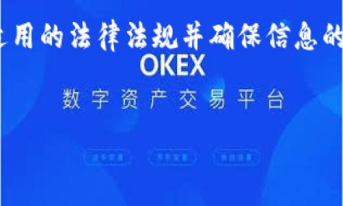 注意:对于“2025tp钱包”或任何相关内容,请遵循适用的法律法规并确保信息的准确性和安全性。以下是一个和和相关内容的示例。
2025TP钱包官网下载及使用指南