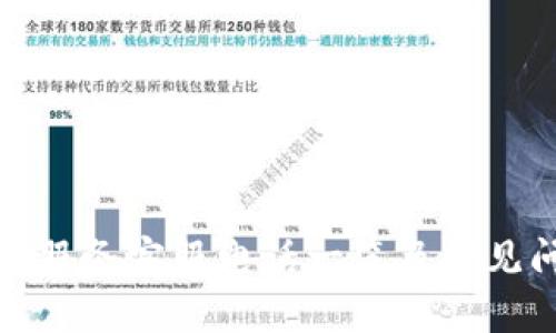 : TP售后服务客服电话一览及常见问题解答