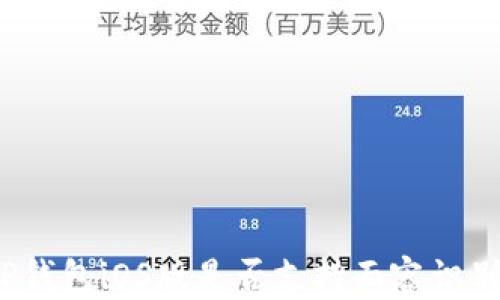 TP钱包iOS版是否支持面容识别?