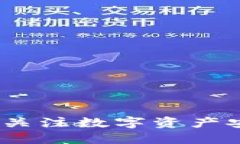 TP钱包最新公告：关注数字
