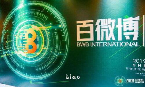 biao