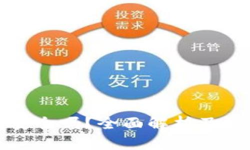 TP钱包安全吗?全面解析及防骗指南