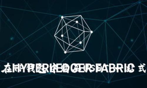 如何在TP钱包中购买USDT:一站式指南