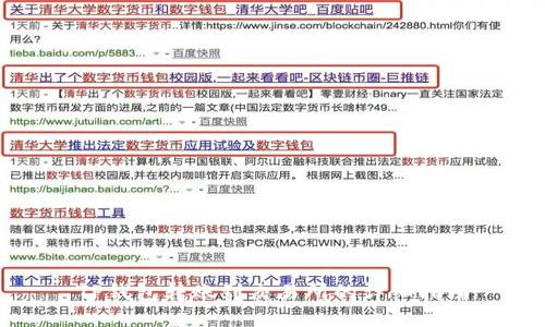 TP钱包转账到交易所的详细指南