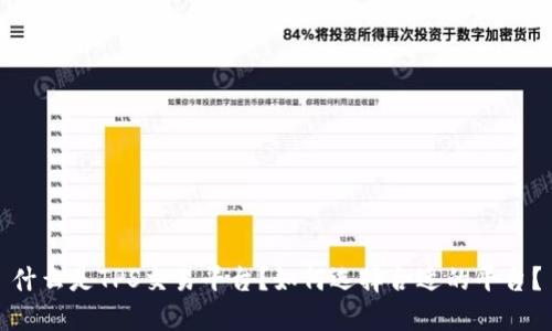 什么是TPS交易平台?如何选择合适的平台?