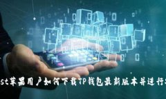 bibist苹果用户如何下载T