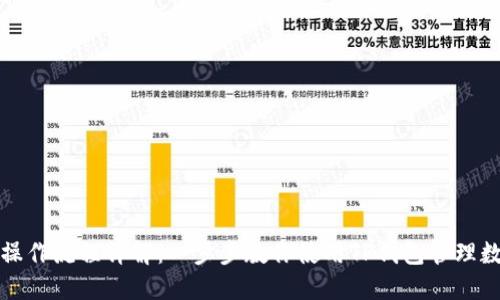 TP钱包操作流程详解:一步步教你使用TP钱包管理数字资产