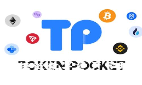 : TP钱包:区块链数字资产管理的全能工具