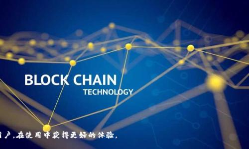   TP的IP地址配置与管理指南 / 

 guanjianci TP-Link, IP地址, 路由器设置, 网络管理, 无线网络 /guanjianci 

在数字化的现代社会中，网络已成为我们生活中不可或缺的一部分。TP-Link作为全球知名的网络设备制造商，提供了多种路由器和网络产品，帮助用户在家中和工作中实现高效的网络连接。然而，对于许多用户而言，如何正确配置和管理TP-Link路由器的IP地址依然是一个值得深入探讨的问题。本文将详细介绍TP-Link路由器的IP地址配置与管理，并解答用户在使用过程中可能遇到的一些相关问题。

一、TP-Link路由器的IP地址基本知识

在进入具体的配置步骤之前，首先我们需要理解TP-Link路由器的IP地址概念。IP地址是指互联网协议地址，它是分配给网络中每个设备的唯一标识符。TP-Link路由器通常有两个主要IP地址：一个是WAN（外部）IP地址，另一个是LAN（局域网）IP地址。

WAN IP地址是路由器在互联网上的地址，通常由互联网服务提供商（ISP）分配。LAN IP地址则是分配给局域网内部设备的地址，TP-Link路由器常用的LAN IP地址为192.168.1.1或192.168.0.1。通过该地址，用户可以访问路由器的管理界面。

二、如何访问TP-Link路由器的管理界面

要配置TP-Link路由器的IP地址，首先需要访问其管理界面。这一过程通常涉及以下几个步骤：

ol
    li确保你的计算机或移动设备已经通过Wi-Fi或LAN线连接到TP-Link路由器。/li
    li打开浏览器，在地址栏中输入路由器的LAN IP地址，例如192.168.1.1或192.168.0.1，并按下Enter键。/li
    li出现登录界面时，输入默认的管理员用户名和密码。通常，默认的用户名和密码均为“admin”。/li
/ol

成功登录后，你将能够看到路由器的管理界面。在这里，可以进行IP地址的配置和其他网络设置。

三、TP-Link路由器的IP地址配置

在TP-Link路由器的管理界面中，进行IP地址的配置步骤如下：

ol
    li登录管理界面后，找到“网络”或“LAN”选项，根据你的路由器型号位置可能有所不同。/li
    li在LAN设置中，你可以看到路由器当前的IP地址，并可以进行修改。如果希望改变LAN IP地址，可以在此处进行输入。但要确保新的IP地址在相同的子网中。/li
    li某些情况下，你可能还需要配置DHCP服务器，确保你设置的IP地址范围能够覆盖所有局域网内设备所需的IP地址。/li
    li修改完成后，点击“保存”以应用更改。重启路由器以确保新设置生效。/li
/ol

在配置IP地址时，建议用户要谨慎操作，以避免网络连接出现问题。

四、常见的相关问题及解答

1. 如何找回TP-Link路由器的管理登录密码？

忘记TP-Link路由器的登录密码是许多用户常遇到的问题。如果无法登录到管理界面，通常可以通过重置路由器来找回默认密码。步骤如下：

ol
    li在TP-Link路由器背面找到“重置”按钮，通常较小且为红色或黑色。/li
    li用尖锐物体（如牙签或针）按住重置按钮，持续约10秒，直到指示灯闪烁。/li
    li路由器重启后，所有设置将恢复到出厂设置，原始的管理用户名和密码（通常为admin/admin）将再次有效。/li
/ol

需要注意的是，重置路由器会删除所有已配置的网络设置，因此在执行此操作前，建议用户记录或者备份重要的设置。

2. 如何更改TP-Link路由器的无线网络名称和密码？

更改无线网络名称和密码可以改善网络安全性。以下是更改步骤：

ol
    li在TP-Link路由器的管理界面中，找到“无线设置”或“Wi-Fi设置”选项。/li
    li在“无线网络名称SSID”字段中输入新的网络名称，可以选择任意名字，但最好避免使用个人信息。/li
    li在“无线密码”字段中设置新的Wi-Fi密码，建议使用较长且复杂的密码，以增强网络安全性。/li
    li完成设置后，点击“保存”并重启路由器。/li
/ol

更改后，所有已经连接的设备将需要使用新密码重新连接。

3. TP-Link路由器的防火墙设置如何配置？

TP-Link路由器内置防火墙功能，用户可以通过管理界面进行配置以提高网络安全。具体步骤如下：

ol
    li登录路由器的管理设置，找到“安全设置”或“防火墙”选项。/li
    li启用防火墙选项，用户可以选择不同的防火墙级别以及特定的过滤规则。/li
    li在“IP过滤”或“访问控制”中，可以配置允许或拒绝特定设备的访问权限。/li
    li配置完成后，务必保存设置。/li
/ol

设置防火墙功能时需谨慎，以免误封了合法访问的设备。

4. 如何解决TP-Link路由器的连接问题？

TP-Link路由器的连接问题可能由多种因素造成。解决方式可以分为以下几个步骤：

ol
    li首先检查物理连接，包括电源和网络线缆是否连接良好。/li
    li重启路由器， pulled directly on the power supply and waits for at least 10 seconds before reconnecting。/li
    li检查网络服务提供商的信号，确保没有外部网络中断。/li
    li登录管理界面，查看WAN（外部）IP是否正常，如为0.0.0.0，可能需要在“网络设置”中重新进行配置。/li
    li如果所有方法均不成功，考虑重置路由器并重新设置。/li
/ol

通过以上步骤，绝大多数连接问题都能得到解决。不过，如果还是无法解决，建议联系TP-Link客服或相关技术支持。

总之，通过合理配置和管理TP-Link路由器的IP地址，不仅可以提高网络的效率和安全，还能更好地满足用户的使用需求。希望本文的介绍能帮助到广大TP-Link路由器用户，在使用中获得更好的体验。