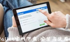 TPWallet官网下载：安装与使