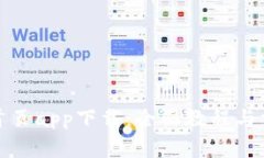 TP钱包官网首页app下载：全