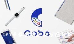 TPT币最新消息及市场分析