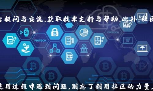 
   如何下载TPTP: 全面指南  / 

关键词：
 guanjianci  TPTP下载, TPTP使用教程, TPTP功能介绍, 如何安装TPTP, TPTP常见问题  /guanjianci 

在当今这个数字化的时代，各种软件工具为我们的学习和生活提供了极大的便利。TPTP（Theorem Proving Tool for Prolog）作为一种强大的逻辑推理工具，在学术研究和逻辑推理中被广泛应用。本文将详尽介绍如何下载TPTP，包括其功能、使用教程、安装步骤以及解决常见问题的技巧，为您提供一站式服务。

一、TPTP简介
TPTP是一个用于自动化定理证明的工具，通常与Prolog等逻辑编程语言一起使用。它提供了一套标准的命题和一阶逻辑问题，致力于促进逻辑推理工具的评估与比较。TPTP不仅适用于学术界的研究，也适合需要强大逻辑推理能力的工程实践。

二、如何下载TPTP
要下载TPTP，您可以遵循以下步骤：
ol
   li访问TPTP的官方网站或相关的开源社区。/li
   li在主页上找到“下载”或“获取”选项，点击进入下载页面。/li
   li根据您的操作系统选择合适的版本，例如Windows、Linux或MacOS。/li
   li下载相应的压缩包或安装包，并保存到您的计算机上。/li
   li解压缩下载的文件（如果是压缩包），并按照安装说明进行安装。/li
/ol

三、TPTP的功能与特点
TPTP拥有强大的功能，其主要特点包括：
ul
   li易用性：用户界面友好，易于上手，尤其适合初学者。/li
   li多样性：支持多种逻辑格式，适应性强。/li
   li高效性：具备强大的推理能力，可以处理复杂的逻辑问题。/li
   li丰富的文档：提供详细的使用说明和示例，便于用户快速学习和应用。/li
   li开源社区支持：有活跃的开源社区，用户可获得及时的帮助和更新。/li
/ul

四、TPTP安装的步骤
在下载完成后，接下来是安装步骤：
ol
   li双击下载的安装文件，如果是压缩包，右键解压缩到指定目录。/li
   li根据系统的要求进行安装，通常会提示选择安装路径等设置。/li
   li完成安装后，检查环境变量设置，确保TPTP所需的依赖项已配置。/li
   li最终，启动TPTP，进行基本的功能测试，确认软件运行正常。/li
/ol

五、常见问题与解决方案

问题1：TPTP安装后无法启动
在某些情况下，即使安装完成，TPTP可能会出现无法启动的情况。这通常是由于环境变量未正确配置或依赖项缺失所致。首先，确保你的操作系统符合TPTP的运行要求。其次，检查安装过程中是否有任何错误信息。
可以尝试以下解决方案：
ul
   li确认所有依赖文件提供的路径在环境变量中添加到系统中，确保TPTP可以找到其所需的库文件。/li
   li运行前检查是否有被你的防火墙或杀毒软件阻拦，尝试暂时关闭它们。/li
   li重新安装TPTP，确保安装过程没有错误。/li
/ul

问题2：如何使用TPTP进行基本推理
使用TPTP进行推理的基本步骤相对简单。首先，需了解TPTP的输入格式。TPTP支持命题逻辑和一阶逻辑。用户可以通过TPTP自带的编辑器输入逻辑公式，接着选择对应的推理方法。
例如，您可以定义一个命题逻辑公式，然后运行TPTP的推理引擎进行推理：
pre
    % 假设我们定义一个简单的命题
    p = q.  
    % 进行推理
    prove(p) = q.
/pre
在提交公式后，TPTP会返回一个推理结果，指出该推理是否有效。通过这种方式，您可以逐步熟悉TPTP的使用方法，实现较为复杂的推理过程。

问题3：TPTP有哪些适用领域
TPTP的应用领域十分广泛，主要包括逻辑学、人工智能、计算机科学等多个学科。它在这些领域中的主要作用体现在以下几个方面：
ul
   li学术研究：学者们利用TPTP测试和验证各种推理算法，是逻辑理论研究的重要工具。/li
   li教学工具：很多计算机科学与人工智能课程使用TPTP进行逻辑推理的实际案例分析，提高学生的逻辑思维能力。/li
   li软件开发：在开发智能系统时，TPTP提供强大的逻辑推理能力，帮助开发者构建更智能的算法。/li
   li验证与验证工具：在程序验证和形式验证领域，TPTP被用作检验程序的正确性和健壮性。/li
/ul

问题4：TPTP的社区支持如何
TPTP有一个活跃的开源社区，经历了多年的发展，形成了丰富的资源与教程。用户可以通过官方论坛、GitHub、Stack Overflow等平台提问与交流，获取技术支持与帮助。此外，社区还定期更新文档与使用教程，提供了大量实践案例，方便新用户学习。
社区支持的好处包括：
ul
   li资源分享：用户可以共享自己的推理案例与技巧，帮助他人解决问题。/li
   li持续更新：开发者和用户共同维护软件的持续更新，保持其功能的先进性与实用性。/li
   li最佳实践：社区中有经验丰富的用户提供最佳实践建议，帮助用户避免常见错误。/li
/ul

总结来说，下载和使用TPTP不再是一个复杂的过程，通过以上指导，您可以顺利获取该工具并发挥其强大的逻辑推理能力。如果您在使用过程中遇到问题，别忘了利用社区的力量，共同进步。