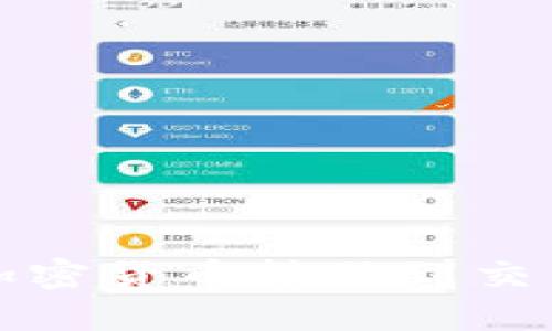 TP钱包如何将加密货币转移到交易所的详细指南