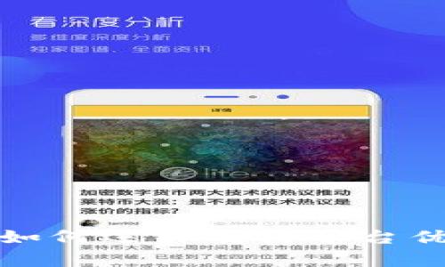 : tp交易所如何运作及其平台优势详细解析