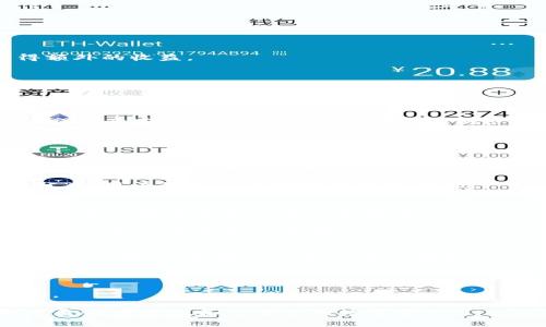 baiotitp钱包里每个钱包的用途与功能详解/baioti

tp钱包, 区块链钱包, 钱包功能, 加密货币, 数字资产/guanjianci

随着区块链技术的发展，越来越多的人开始接触和使用加密货币钱包。TP钱包是近年来受到广泛关注的数字资产管理工具，它为用户提供了一种安全、便捷的方式来管理和交易他们的数字资产。在TP钱包中，每个钱包的用途各不相同，适应了不同用户的需求和使用场景。本文将深入探讨TP钱包里每个钱包的用处，并为您提供一些相关的问题解答。

TP钱包的基本概念
TP钱包是采用区块链技术的数字资产管理工具，通常用于存储和交易各类加密货币，如比特币、以太坊等。用户可以通过TP钱包方便地管理他们在区块链上的资产。该钱包支持多种主流公链及其代币，为用户提供了良好的操作界面。

TP钱包中的每个钱包的功能
在TP钱包中，每个钱包的功能可以划分为不同的类型，用户可以根据需求选择不同的钱包来存储和管理其数字资产。

1. **主钱包**：《TP钱包》通常包含一个主钱包，用户可以在这里查看自己所有的资产总览，包括各类数字货币的余额及其市场价格。主钱包的界面设计简洁，一目了然，方便用户快速查找和管理资产。

2. **子钱包**：为了满足不同的使用需求，TP钱包允许用户创建多个子钱包。子钱包可以用于不同的目的，比如一个钱包用于日常交易，一个钱包用于长期投资等。通过创建子钱包，用户可以更好地分类和管理自己的资产。

3. **多链钱包**：TP钱包支持多种区块链网络，包括以太坊、EOS、TRON等。这意味着用户可以在一个钱包中管理多个链上的资产，无需下载和管理多个钱包，更为方便。

4. **NFT钱包**：随着NFT（非同质化代币）的逐渐普及，TP钱包也为用户提供了专门管理NFT资产的功能。用户可以在NFT钱包中查看自己拥有的数字艺术品、游戏道具等，方便安全。

5. **隐私钱包**：对于注重安全和隐私的用户，TP钱包还配备了隐私钱包的功能。用户可以在这里进行匿名交易，保护自己的交易信息，提高安全性。

TP钱包的安全性
安全性是TP钱包的一大亮点。TP钱包通常采用多重加密技术，确保用户的私钥和资产安全。此外，用户还可以启用两步验证功能，为自己的账户提供额外的保障。即使遇到网络攻击或恶意软件，用户的资产也能得到有效保护。

TP钱包的使用场景
TP钱包的使用场景广泛，适合不同类型的用户。无论是新手还是资深投资者，都可以在TP钱包中找到适合自己的功能。

1. **日常交易**：对于喜欢探索加密货币交易的用户，TP钱包提供快速交易的接口，可以实时查看市场行情，方便用户进行有效的买卖决策。

2. **长期投资**：TP钱包的资产管理功能适合长期投资者。用户可以利用主钱包对资产进行监控，定期评估和调整投资组合。

3. **参与DeFi项目**：通过子钱包，用户可以轻松参与去中心化金融（DeFi）项目，获取更高的收益。通过流动性挖掘和借贷功能，用户可以在区块链上获得额外的收益。

4. **NFT艺术收藏**：TP钱包的NFT功能使得用户可以轻松交易和收藏数字艺术品，为他们的投资组合增加了多样性。

常见问题解答

Q1: TP钱包是否安全？
TP钱包的安全性得到了用户的广泛认可。首先，TP钱包使用了多重加密技术，确保用户的私钥和资产不被泄露。此外，钱包内的交易数据经过加密处理，保证交易的安全性。用户可以通过启用两步验证功能，增强账户的安全防护。

另外，用户还需要保持警惕，例如定期更新钱包应用，避免在公共网络下进行交易等安全措施。同时，选择正规的官网进行下载，避免被骗或下载到假冒软件也是非常重要的。

Q2: 如何创建和管理多个钱包？
在TP钱包中，用户可以通过简单的步骤创建和管理多个钱包。首先，打开TP钱包应用，进入用户账户。在账户设置中，可以看到“创建新钱包”的选项。用户只需按照提示进行操作，即可完成新钱包的创建。

创建完成后，用户可以为每个钱包设置不同的名字，以便管理。用户可通过主钱包一键查看和管理所有子钱包的资产情况。这样，不同用途的钱包可以有效分类，用户的资产管理变得更加方便。

Q3: TP钱包支持哪些主流加密货币？
TP钱包支持多种主流加密货币，包括但不限于比特币（BTC）、以太坊（ETH）、瑞波币（XRP）等。除了这些高流通性的货币，TP钱包还支持许多新兴的项目代币，为用户提供了更广泛的选择空间。

此外，用户在TP钱包中可以自由兑换和交易这些数字资产，方便用户根据市场行情灵活调整投资策略。对于那些希望参与新兴数字货币投资的用户，TP钱包无疑是一个很好的选择。

Q4: 如何保护TP钱包里的资产？
保护TP钱包中的资产需要采用多种策略。首先，用户应该定期更改账户密码，并确保密码足够复杂。尽量使用两步验证等额外的安全措施，这样即使账户密码被泄露，也能提供一定程度的保护。

其次，定期备份钱包信息，包括私钥和助记词，这对于账户的恢复至关重要。在备份时，用户应将相关信息保存在安全的地方，避免泄露给他人。

最后，了解最新的网络安全知识，例如避免在不安全的网络环境下进行交易，选择经过认证的钱包应用等。这些日常小习惯均能有效提升TP钱包的使用安全。

通过以上详细阐述，相信您已经对TP钱包里每个钱包的用途有了更深入的理解。无论您是新手还是经验丰富的投资者，TP钱包都能提供卓越的服务，帮助您更好地管理和交易您的数字资产。
