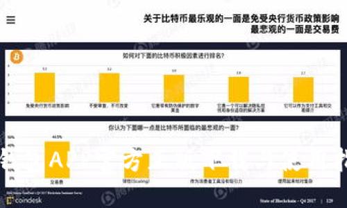 TP钱包APP官方正版下载与使用指南