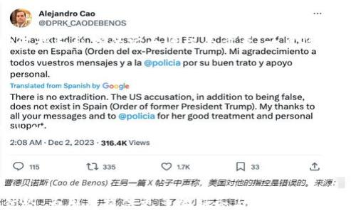 
  TP钱包使用指南：如何安全存储和管理数字资产 / 

关键词：
 guanjianci TP钱包, 数字资产, 加密货币, 钱包安全, 存储管理 /guanjianci 


在数字货币快速发展的背景下，TP钱包逐渐成为了用户管理和存储加密货币的重要工具。作为一种高效且安全的管理数字资产的工具，TP钱包的使用体验与功能正吸引越来越多的用户。通过综合分析用户的使用体验、市场反馈以及对TP钱包的深入探讨，本文将为读者详细介绍如何安全有效地使用TP钱包管理数字资产。


TP钱包的基本概述

TP钱包是一种多功能的数字货币钱包，支持多种主流加密货币的存储与管理。用户可以通过TP钱包进行资产的转账、接收和兑换等操作。此外，TP钱包提供了易于使用的界面，方便用户进行交易，而其安全性也使其成为许多用户的首选。TP钱包的最大特点是它支持去中心化交易，用户能够在保证隐私的同时进行交易，这在当前提高了加密货币使用的便捷性。


TP钱包的优势与用户体验

TP钱包除了其基本功能外，用户在使用过程中的体验同样重要。首先，TP钱包提供了用户友好的操作界面，使得即使是新手也能迅速上手。其次，TP钱包的安全性能也在越来越多的用户中赢得了好评。其采用了多重加密技术，确保用户的资金安全。此外，TP钱包的交易速度较快，减少了用户等待的时间，提高了交易的效率。


在用户体验方面，TP钱包得到了许多用户的反馈，表示其在交易过程中非常流畅，几乎没有卡顿现象。同时，TP钱包也包含了丰富的教程和社区支持，用户可以轻松找到解决问题的方法，这增强了用户与钱包的互动体验。


如何安全使用TP钱包

安全是使用TP钱包时一个非常重要的问题。为确保用户的资金安全，建议用户遵循以下几条安全措施。首先，确保下载TP钱包的客户端或移动应用程序官方渠道，避免使用非官方或不明来源的下载链接。其次，定期更新软件，及时修补安全漏洞，以降低被攻击的风险。


另外，建议用户在TP钱包中设置复杂的密码，并启用双重验证功能，不仅增加了账户的安全性，也为用户的资产提供了一重保障。此外，备份助记词或者私钥并将其存储在安全的地方，避免因遗忘或丢失而导致的资金损失。最后，也要定期检查钱包的交易记录，确保没有未授权的交易。


TP钱包和其他数字资产管理工具的对比

与市场上其他数字资产管理工具相比，TP钱包凭借其清晰的界面设计和良好的用户体验脱颖而出。许多用户在选择钱包时，会考虑其安全性、支持的币种、以及操作的便捷性。虽然市面上也有其他优秀的钱包，如Coinbase、Metamask等，但TP钱包凭借其独特的去中心化特性以及丰富的功能组合，成为了众多用户的首选。


与中心化钱包不同，TP钱包允许用户完全控制自己的私钥，增强了对资产的管理能力。这意味着用户可以通过TP钱包进行更加自由的交易，而且不必担心因第三方平台的安全漏洞而导致的资金损失。此外，TP钱包对小额交易的支持也使其在日常使用中更具灵活性，可以说TP钱包是在当前市场环境下对用户需求的有效回应。


常见问题解答

1. TP钱包的安全性如何保障？

TP钱包采取了多种技术手段为用户的数字资产提供保障。首先，TP钱包采用了强加密技术，保护用户的数据不被非法访问。用户在注册和使用TP钱包的过程中，会使用到多层密码保护，这不仅保障了账号的安全。其次，TP钱包提供了双重认证功能，通过手机或者邮件确认身份，有效减少了未授权交易的风险。同时，TP钱包还具备备份功能，用户可以将助记词和私钥安全地备份到安全的地方，比如物理存储器或纸张。这一系列的安全保障措施，使得TP钱包成为较为安全的数字资产管理工具。


2. 使用TP钱包需要支付哪些费用？

在使用TP钱包进行交易时，用户可能需要支付一定的费用，这主要包括网络手续费和交易手续费。网络手续费通常与交易的复杂程度及链上交易的拥堵程度有关，因此其费用会有所波动。而交易手续费则是在TP钱包进行币种交换或转账时产生的，通过这种费用，TP钱包能够维护其运营和技术支持。在使用TP钱包时，用户应当熟悉这些费用，以制定合理的交易计划。


3. 如果我忘记了TP钱包的密码，该怎么办？

如果用户忘记了TP钱包的密码，通常可以通过助记词或私钥进行恢复。TP钱包在用户首次使用时会提供助记词，用户需要妥善保存。如果用户遗忘密码，只需通过助记词重新创建钱包，并恢复资产即可。不过，必须强调的是，助记词和私钥的安全性极为重要，一旦这些信息泄露，可能导致资产的永久性损失。此外，TP钱包也有专门的找回指导，用户可以参考相关文档进行操作。


4. 我如何在TP钱包中进行币种兑换？

在TP钱包中进行币种兑换的步骤相对简单。首先，用户需要在钱包中选择“交易”或“兑换”选项，然后选择要兑换的币种和希望获得的币种。在确认交易金额和手续费后，用户可以提交交易请求。系统随后会计算出相应的兑换比例，并且提示用户支付手续费。用户只需按系统提示操作，确认后即可完成交易。整个过程如同在其他交易平台交易一样方便快捷。此项功能的出现降低了用户交易的复杂度，使得币种兑换更加简便高效。



综上所述，TP钱包为用户提供了一个安全、便捷的数字资产管理平台。通过详细分析用户使用体验，本文不仅探讨了TP钱包的基本功能，还对其安全性及市场表现进行了深入的分析。在数字货币的未来，TP钱包将继续发挥其优势，为用户提供更多的服务与支持。
