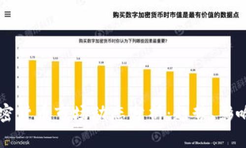 上周加密货币市场动态分析：趋势、影响及展望