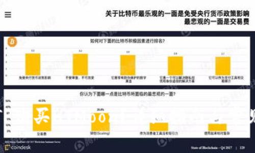 如何通过TP购买HTMoon?详细指南与常见问题解答