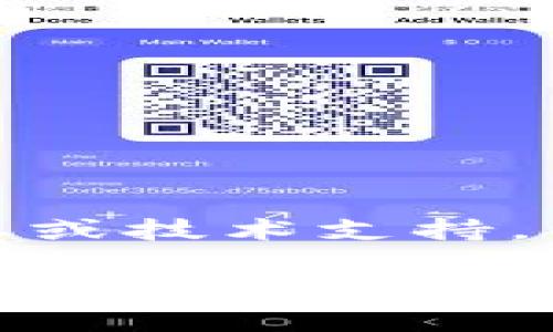 注意: 由于我是一个AI助手,无法提供最新的实时信息或技术支持。以下是一个针对“TP提币未到账”主题的示例内容结构。
TP提币未到账:原因及解决方案分析