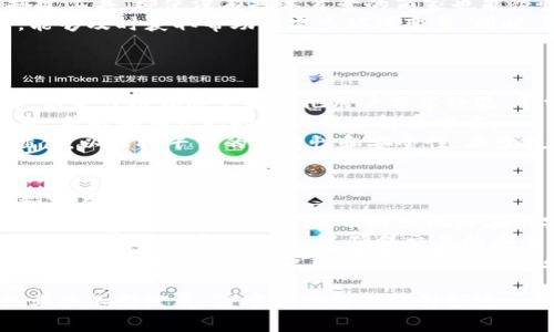   TP官方：全面解析TP官方的功能与应用 / 

 guanjianci TP官方, 电商平台, TP软件, 营销工具, 用户体验 /guanjianci 

TP官方是一个在电商领域广受欢迎的平台，凭借其强大的功能和高效的用户体验，吸引了众多商家和消费者的关注。本文将详细介绍TP官方的各种功能、优势，及其在实际应用中的表现。同时，我们还将解答一些用户在使用TP官方过程中经常遇到的问题，帮助大家更全面地理解和利用这一平台。

一、TP官方的功能概述

TP官方主要提供电商平台的各种服务，它不仅支持商家进行线上销售，还提供了多种工具来帮助商家提高销售业绩。以下是TP官方的一些核心功能：

ul
    listrong在线商店搭建：/strong商家可通过TP官方快速搭建自己的在线商店，无需复杂的技术支持，便捷而高效。/li
    listrong订单管理：/strongTP官方提供完善的订单管理系统，商家能够轻松跟踪每一笔订单的状态，确保及时发货。/li
    listrong数据分析：/strong平台提供详尽的数据分析工具，帮助商家实时了解市场动态和消费趋势，从而进行更科学的决策。/li
    listrong多渠道推广：/strongTP官方支持多种营销工具，例如社交媒体营销、电子邮件营销，帮助商家扩大曝光度。/li
    listrong客户管理：/strong通过TP官方，商家能够有效管理客户信息，提供个性化服务，提高客户满意度和忠诚度。/li
/ul

通过这些功能，TP官方为商家提供了一整套解决方案，使其能够在竞争激烈的市场中脱颖而出。

二、TP官方的市场优势

TP官方在众多电商平台中具备显著的竞争优势，以下是其主要优势所在：

ul
    listrong用户友好的界面：/strongTP官方设计简洁直观，用户可以快速上手，不需要进行复杂的学习或培训。这种易用性极大提升了商家的操作效率。/li
    listrong强大的社区支持：/strongTP官方拥有一个活跃的用户社区，商家可以在此交流经验、分享技巧，同时也能获取来自专业人士的建议。/li
    listrong灵活的定价策略：/strongTP官方提供多种定价方案，商家可以根据自身的业务规模和需求选择合适的服务，降低了创业成本。/li
    listrong持续的产品更新：/strongTP官方定期进行软件更新，增加新功能、修复bug，确保平台的稳定性和安全性。/li
    listrong强大的第三方插件支持：/strongTP官方允许商家使用多种第三方插件，进一步扩展店铺功能，提升用户的购物体验。/li
/ul

这些优势使得TP官方成为众多商家在线销售的首选平台，助力他们在电商行业中更好地发展。

三、TP官方在零售中的应用实例

为了更好地理解TP官方的实际应用效果，以下是几个成功案例：

ul
    listrong某服装品牌：/strong一家新兴的服装品牌利用TP官方搭建了自己的在线商店。在上线后的三个月内，通过平台提供的营销工具,他们的销量提升了50%。此外，借助于数据分析功能，他们能够深入了解消费者偏好，针对性地进行新品开发。/li
    listrong家庭用品店：/strong通过TP官方，这家家庭用品店实现了多渠道同时销售，除了自己的在线商店外，产品还通过社交媒体平台进行推销，从而接触到了更多潜在客户。他们的客户反馈显示，购物体验更为顺畅，客户满意度显著上升。/li
    listrong数码产品商家：/strong这家商家依靠TP官方的数据分析工具，发现了特定型号产品在特定时期内的热销趋势，及时调整了库存和促销策略，最终实现了销量的快速提升。/li
/ul

这些实例展示了TP官方在不同领域的应用潜力和实用性，为其他商家提供了有益的借鉴。

四、解答常见问题

h41. TP官方如何帮助商家提高销售业绩？/h4
在竞争激烈的市场中，提升销售业绩是商家的首要任务。TP官方通过多渠道营销、数据分析、客户管理等功能，帮助商家实现这一目标。
首先，TP官方提供了强大的在线商店构建工具，让商家能够以较低的成本迅速上线并开始销售。商家可使用平台内置的工具，网站内容和结构，提高在搜索引擎中的排名，从而吸引更多的潜在客户。
其次，TP官方的市场推广工具，支持通过社交媒体和电子邮件进行营销。商家可以基于客户数据进行精准营销。例如，可以通过分析客户的购买历史，推荐相关产品来提高复购率。这种个性化的购物体验不仅能提升客户满意度，也能促进销售增长。
此外，平台内置的数据分析系统帮助商家实时跟踪销售数据和市场趋势。这样商家能够及时调整产品组合和价格策略，以最大化收益。而确保订单管理高效也能提升客户满意度，良好的客户体验是提高重复购买率和口碑传播的关键因素。

h42. TP官方是否适合小型企业和初创企业？/h4
TP官方非常适合小型企业和初创企业使用。对于这些企业而言，资金和资源通常比较有限，因此选择一款既经济又功能全面的电商平台显得尤为重要。
TP官方的灵活定价策略使得商家可以根据自身的需求选择最合适的方案，避免了不必要的支出。通过使用TP官方的在线商店搭建工具，即使没有技术背景的商家也能很快独立运营自己的电商业务。
更为重要的是，TP官方为商家提供了一整套的支持服务，包括在线技术支持和社区交流平台，使得初创企业在面对运营问题时，能够及时获取帮助以减少环境变量。同时，强大的数据分析工具也可以帮助小型企业更好地了解市场和客户，制定合理的业务决策。

h43. 如何解决TP官方在使用中遇到的技术问题？/h4
在使用TP官方的过程中，商家可能会遇到各种技术问题。针对这些问题，TP官方提供了一系列解决方案。
首先，商家可以查阅TP官方的在线帮助中心，那里有详细的操作指南和常见问题解答。此外，TP官方的社区也是一个很好的资源，商家可以在这里和其他用户分享经验，寻求帮助。
如果问题仍然未能解决，商家可以通过TP官方提供的技术支持联系平台的客服团队。通常情况下，TP官方会迅速响应用户的问题，并能够在较短时间内提供解决方案。
在此过程中，商家需保持耐心，并详细描述问题的性质，以便客服能够更好地帮助其解决问题。同时，建议商家定期更新系统和插件，以保持平台的稳定性和安全性，减少技术问题的发生几率。

h44. TP官方的安全性如何？/h4
在进行线上交易的过程中，安全性是商家和消费者最为关注的问题之一。TP官方在这一方面采取了多种措施，以确保用户数据和交易信息的安全。
首先，TP官方采用了先进的加密技术，对用户的敏感数据进行加密处理，确保在传输过程中不被窃取。同时，平台定期进行安全漏洞扫描和系统安全评估，及时发现潜在的安全风险并加以修复。
此外，TP官方也提供了多种安全支付选项，商家和消费者可以根据自己的需求选择合适的支付方式。这些付款方式通常都经过严格的审计和安全检查，以确保交易的安全和可靠。
最重要的是，TP官方会向商家和用户提供安全实践建议，例如定期更改密码、启用两步验证等，帮助大家共同维护账户的安全。通过这些安全措施，TP官方在保护用户信息和交易方面做了充分的准备和努力。

总体而言，TP官方作为一个专业的电商平台，以其丰富的功能和优质的用户体验，帮助众多商家成功进入线上市场。随着电商行业的不断发展，TP官方有望继续引领这一领域的发展趋势，成为更多企业的选择。