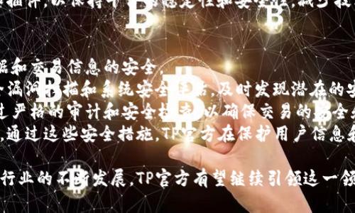   TP官方：全面解析TP官方的功能与应用 / 

 guanjianci TP官方, 电商平台, TP软件, 营销工具, 用户体验 /guanjianci 

TP官方是一个在电商领域广受欢迎的平台，凭借其强大的功能和高效的用户体验，吸引了众多商家和消费者的关注。本文将详细介绍TP官方的各种功能、优势，及其在实际应用中的表现。同时，我们还将解答一些用户在使用TP官方过程中经常遇到的问题，帮助大家更全面地理解和利用这一平台。

一、TP官方的功能概述

TP官方主要提供电商平台的各种服务，它不仅支持商家进行线上销售，还提供了多种工具来帮助商家提高销售业绩。以下是TP官方的一些核心功能：

ul
    listrong在线商店搭建：/strong商家可通过TP官方快速搭建自己的在线商店，无需复杂的技术支持，便捷而高效。/li
    listrong订单管理：/strongTP官方提供完善的订单管理系统，商家能够轻松跟踪每一笔订单的状态，确保及时发货。/li
    listrong数据分析：/strong平台提供详尽的数据分析工具，帮助商家实时了解市场动态和消费趋势，从而进行更科学的决策。/li
    listrong多渠道推广：/strongTP官方支持多种营销工具，例如社交媒体营销、电子邮件营销，帮助商家扩大曝光度。/li
    listrong客户管理：/strong通过TP官方，商家能够有效管理客户信息，提供个性化服务，提高客户满意度和忠诚度。/li
/ul

通过这些功能，TP官方为商家提供了一整套解决方案，使其能够在竞争激烈的市场中脱颖而出。

二、TP官方的市场优势

TP官方在众多电商平台中具备显著的竞争优势，以下是其主要优势所在：

ul
    listrong用户友好的界面：/strongTP官方设计简洁直观，用户可以快速上手，不需要进行复杂的学习或培训。这种易用性极大提升了商家的操作效率。/li
    listrong强大的社区支持：/strongTP官方拥有一个活跃的用户社区，商家可以在此交流经验、分享技巧，同时也能获取来自专业人士的建议。/li
    listrong灵活的定价策略：/strongTP官方提供多种定价方案，商家可以根据自身的业务规模和需求选择合适的服务，降低了创业成本。/li
    listrong持续的产品更新：/strongTP官方定期进行软件更新，增加新功能、修复bug，确保平台的稳定性和安全性。/li
    listrong强大的第三方插件支持：/strongTP官方允许商家使用多种第三方插件，进一步扩展店铺功能，提升用户的购物体验。/li
/ul

这些优势使得TP官方成为众多商家在线销售的首选平台，助力他们在电商行业中更好地发展。

三、TP官方在零售中的应用实例

为了更好地理解TP官方的实际应用效果，以下是几个成功案例：

ul
    listrong某服装品牌：/strong一家新兴的服装品牌利用TP官方搭建了自己的在线商店。在上线后的三个月内，通过平台提供的营销工具,他们的销量提升了50%。此外，借助于数据分析功能，他们能够深入了解消费者偏好，针对性地进行新品开发。/li
    listrong家庭用品店：/strong通过TP官方，这家家庭用品店实现了多渠道同时销售，除了自己的在线商店外，产品还通过社交媒体平台进行推销，从而接触到了更多潜在客户。他们的客户反馈显示，购物体验更为顺畅，客户满意度显著上升。/li
    listrong数码产品商家：/strong这家商家依靠TP官方的数据分析工具，发现了特定型号产品在特定时期内的热销趋势，及时调整了库存和促销策略，最终实现了销量的快速提升。/li
/ul

这些实例展示了TP官方在不同领域的应用潜力和实用性，为其他商家提供了有益的借鉴。

四、解答常见问题

h41. TP官方如何帮助商家提高销售业绩？/h4
在竞争激烈的市场中，提升销售业绩是商家的首要任务。TP官方通过多渠道营销、数据分析、客户管理等功能，帮助商家实现这一目标。
首先，TP官方提供了强大的在线商店构建工具，让商家能够以较低的成本迅速上线并开始销售。商家可使用平台内置的工具，网站内容和结构，提高在搜索引擎中的排名，从而吸引更多的潜在客户。
其次，TP官方的市场推广工具，支持通过社交媒体和电子邮件进行营销。商家可以基于客户数据进行精准营销。例如，可以通过分析客户的购买历史，推荐相关产品来提高复购率。这种个性化的购物体验不仅能提升客户满意度，也能促进销售增长。
此外，平台内置的数据分析系统帮助商家实时跟踪销售数据和市场趋势。这样商家能够及时调整产品组合和价格策略，以最大化收益。而确保订单管理高效也能提升客户满意度，良好的客户体验是提高重复购买率和口碑传播的关键因素。

h42. TP官方是否适合小型企业和初创企业？/h4
TP官方非常适合小型企业和初创企业使用。对于这些企业而言，资金和资源通常比较有限，因此选择一款既经济又功能全面的电商平台显得尤为重要。
TP官方的灵活定价策略使得商家可以根据自身的需求选择最合适的方案，避免了不必要的支出。通过使用TP官方的在线商店搭建工具，即使没有技术背景的商家也能很快独立运营自己的电商业务。
更为重要的是，TP官方为商家提供了一整套的支持服务，包括在线技术支持和社区交流平台，使得初创企业在面对运营问题时，能够及时获取帮助以减少环境变量。同时，强大的数据分析工具也可以帮助小型企业更好地了解市场和客户，制定合理的业务决策。

h43. 如何解决TP官方在使用中遇到的技术问题？/h4
在使用TP官方的过程中，商家可能会遇到各种技术问题。针对这些问题，TP官方提供了一系列解决方案。
首先，商家可以查阅TP官方的在线帮助中心，那里有详细的操作指南和常见问题解答。此外，TP官方的社区也是一个很好的资源，商家可以在这里和其他用户分享经验，寻求帮助。
如果问题仍然未能解决，商家可以通过TP官方提供的技术支持联系平台的客服团队。通常情况下，TP官方会迅速响应用户的问题，并能够在较短时间内提供解决方案。
在此过程中，商家需保持耐心，并详细描述问题的性质，以便客服能够更好地帮助其解决问题。同时，建议商家定期更新系统和插件，以保持平台的稳定性和安全性，减少技术问题的发生几率。

h44. TP官方的安全性如何？/h4
在进行线上交易的过程中，安全性是商家和消费者最为关注的问题之一。TP官方在这一方面采取了多种措施，以确保用户数据和交易信息的安全。
首先，TP官方采用了先进的加密技术，对用户的敏感数据进行加密处理，确保在传输过程中不被窃取。同时，平台定期进行安全漏洞扫描和系统安全评估，及时发现潜在的安全风险并加以修复。
此外，TP官方也提供了多种安全支付选项，商家和消费者可以根据自己的需求选择合适的支付方式。这些付款方式通常都经过严格的审计和安全检查，以确保交易的安全和可靠。
最重要的是，TP官方会向商家和用户提供安全实践建议，例如定期更改密码、启用两步验证等，帮助大家共同维护账户的安全。通过这些安全措施，TP官方在保护用户信息和交易方面做了充分的准备和努力。

总体而言，TP官方作为一个专业的电商平台，以其丰富的功能和优质的用户体验，帮助众多商家成功进入线上市场。随着电商行业的不断发展，TP官方有望继续引领这一领域的发展趋势，成为更多企业的选择。
